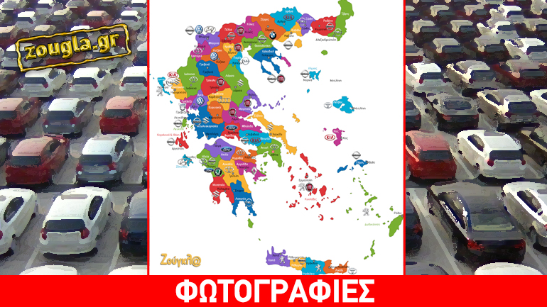 Τι αυτοκίνητα αγόρασαν τον Ιούνιο και ανά νομό οι Έλληνες;